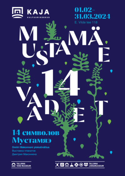 Dmitri Makonneni plakatinäitus<br><b> “MUSTAMÄE 14 VAADET”  </b><br>Kaja kultuurikeskuses